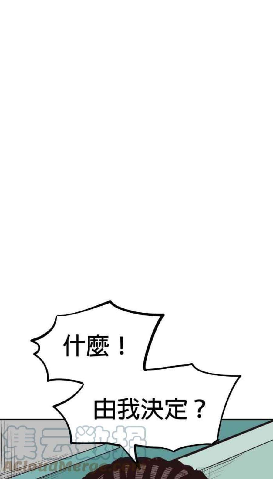 引路人205条路 取决于