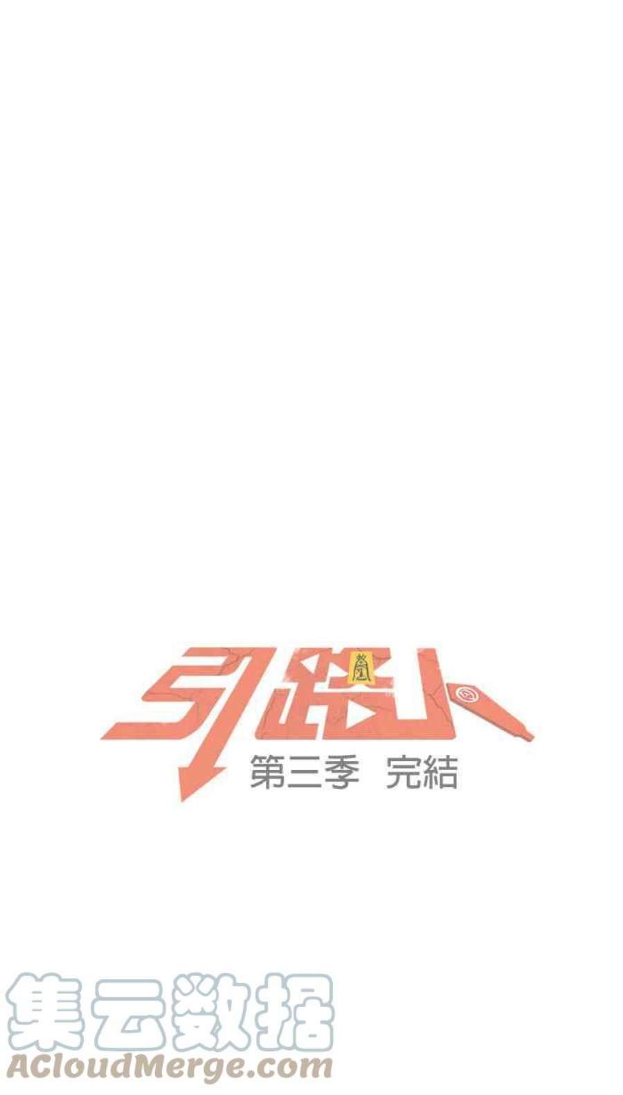 引路人205条路 取决于