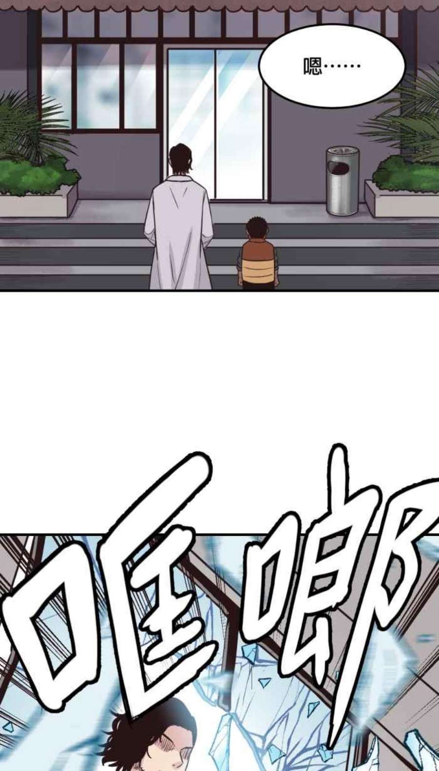 引路人番外篇 菩萨地对决 ​​