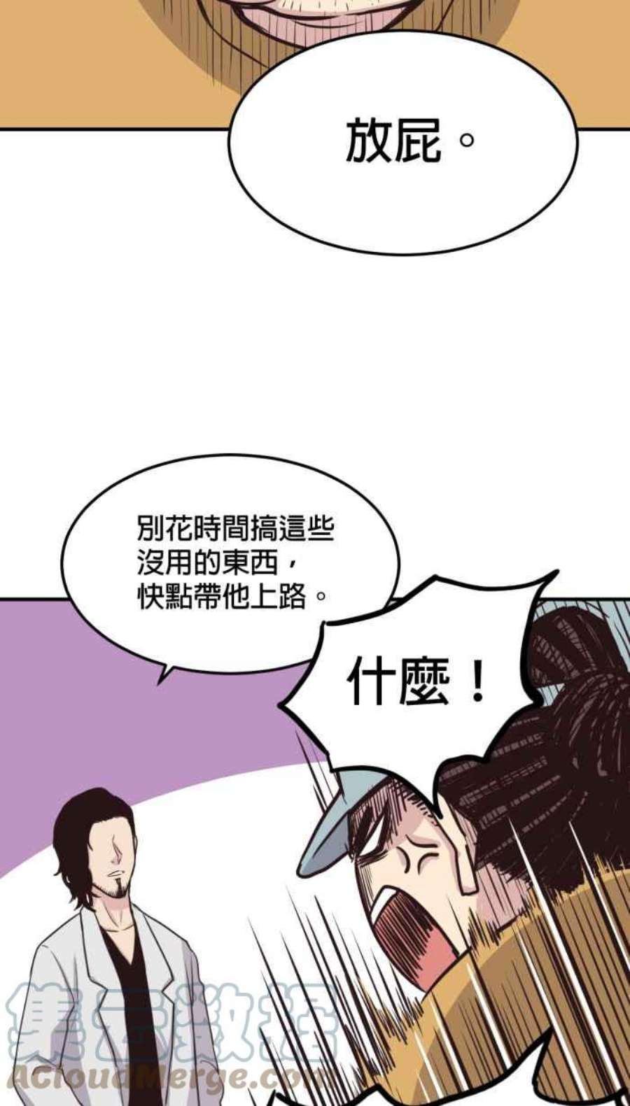 引路人番外篇 菩萨地对决 ​​
