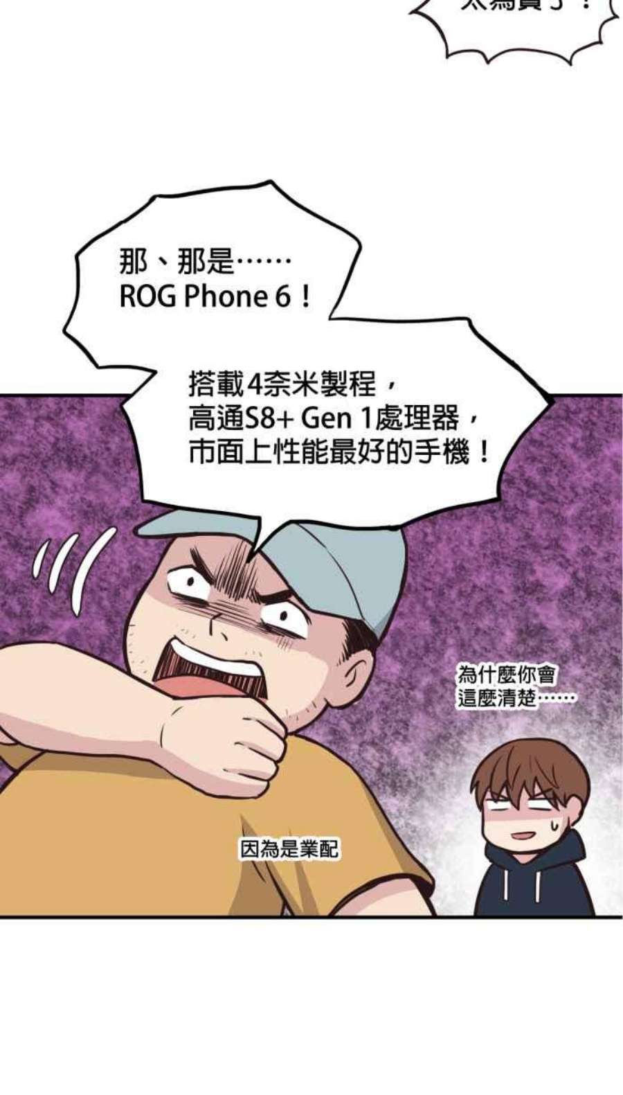 引路人番外篇 菩萨地对决 ​​