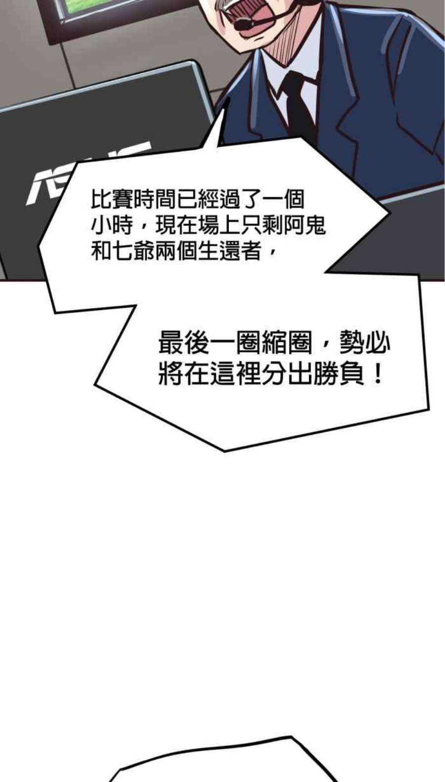 引路人番外篇 菩萨地对决 ​​
