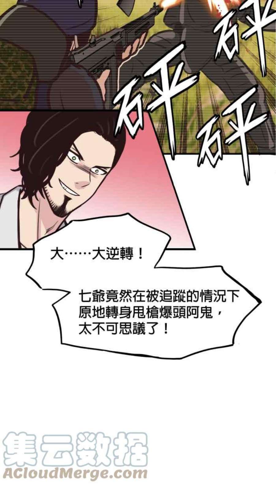 引路人番外篇 菩萨地对决 ​​