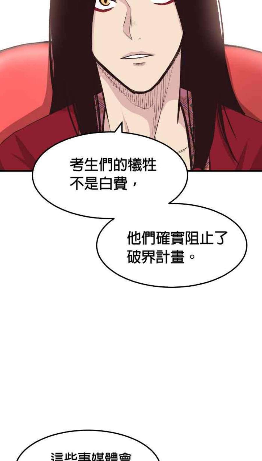 引路人206条路 惨败