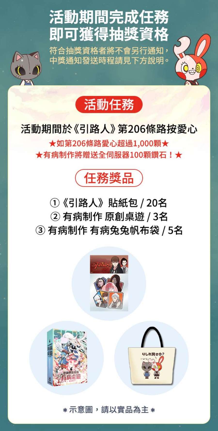 引路人206条路 惨败