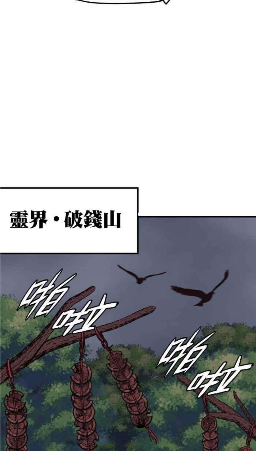 引路人207条路 破钱山