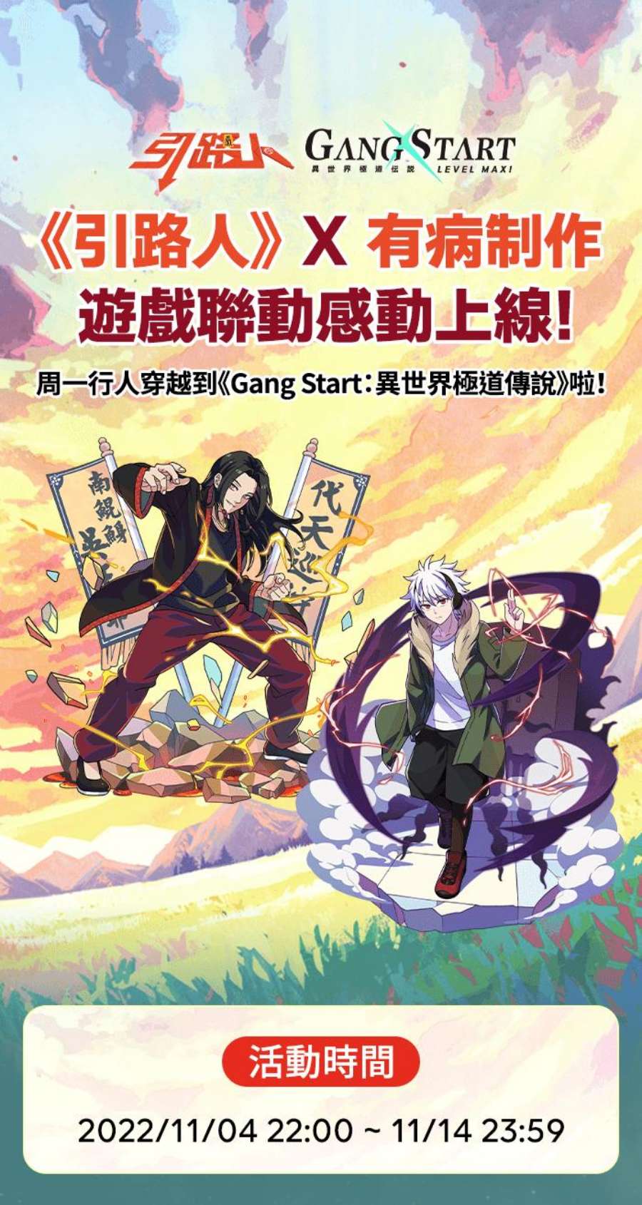 引路人207条路 破钱山