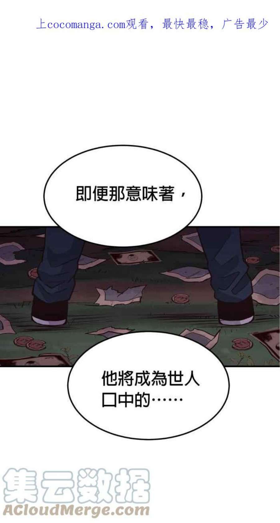 引路人208条路 噬魄