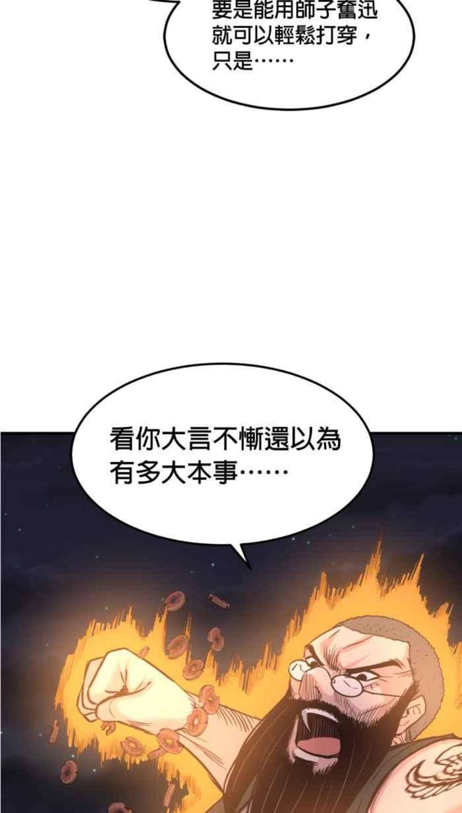 引路人208条路 噬魄
