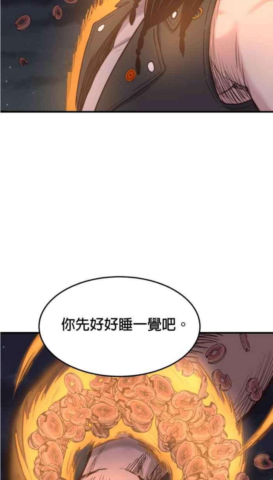 引路人208条路 噬魄
