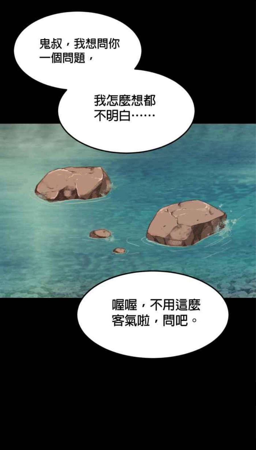 引路人208条路 噬魄