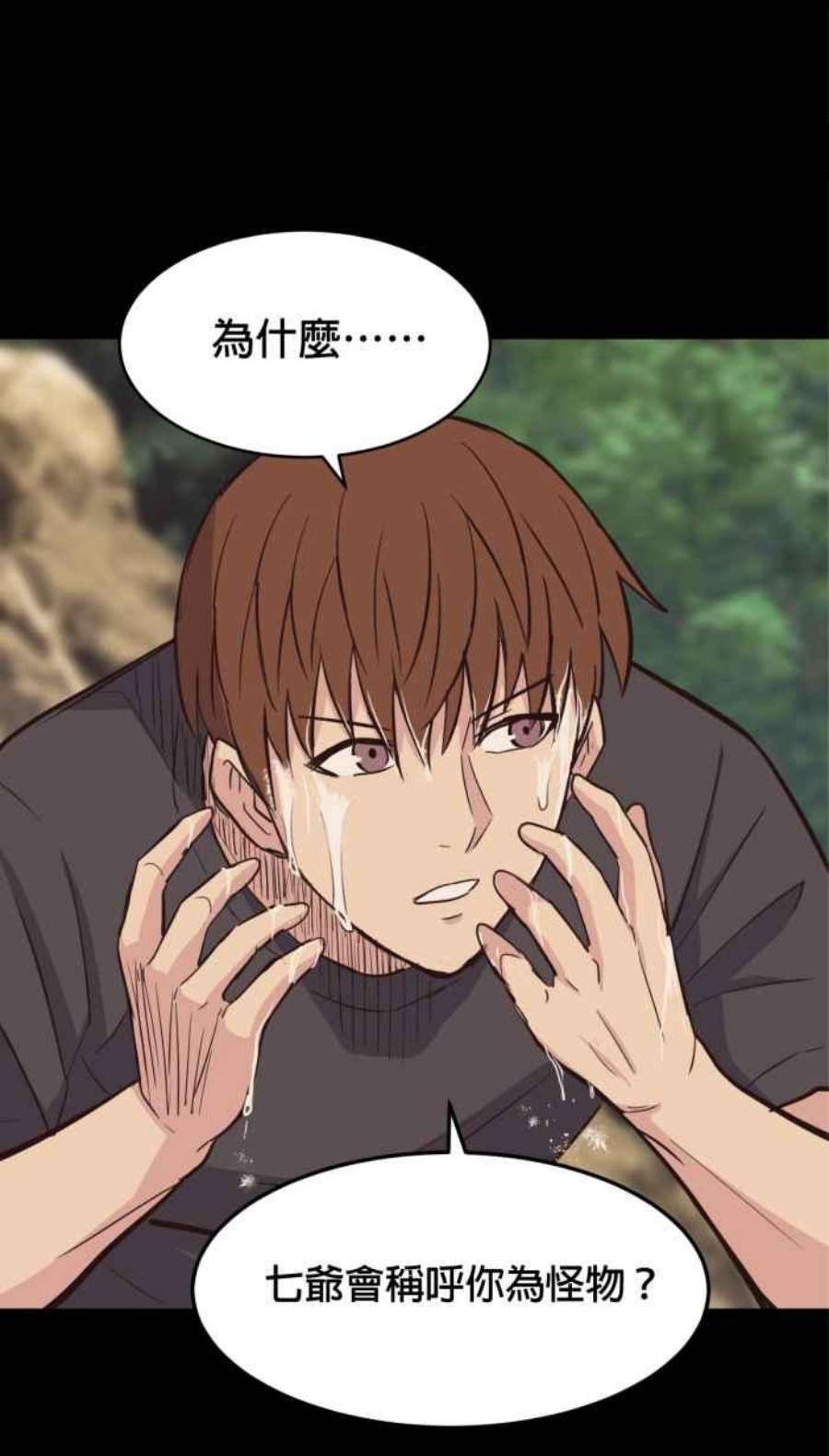 引路人208条路 噬魄