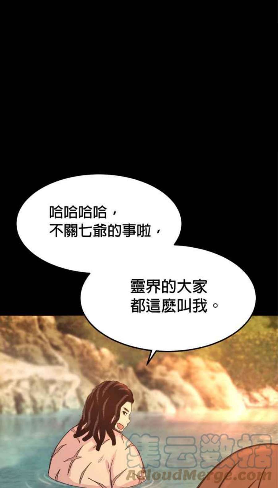引路人208条路 噬魄