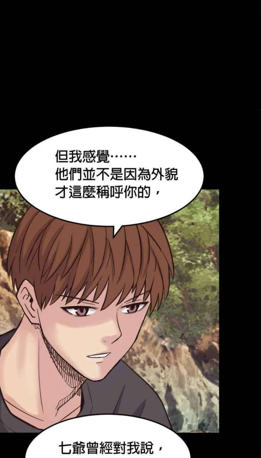 引路人208条路 噬魄