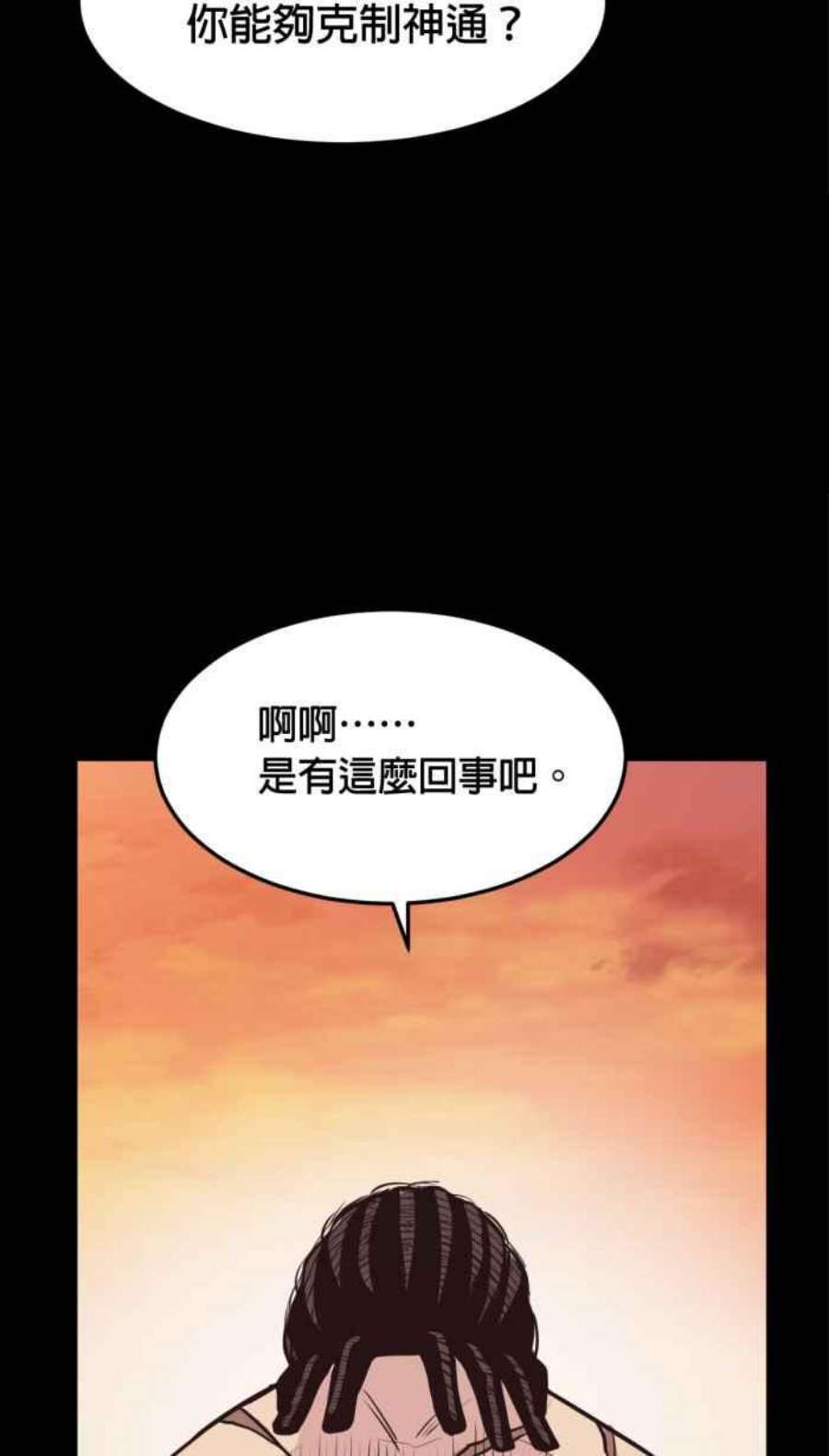 引路人208条路 噬魄