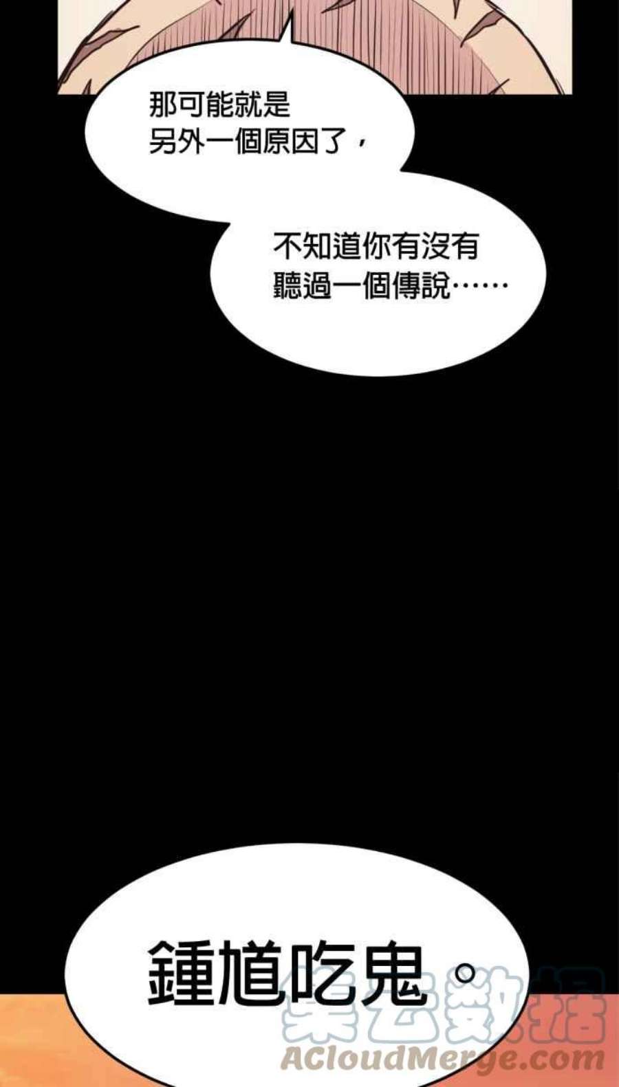 引路人208条路 噬魄