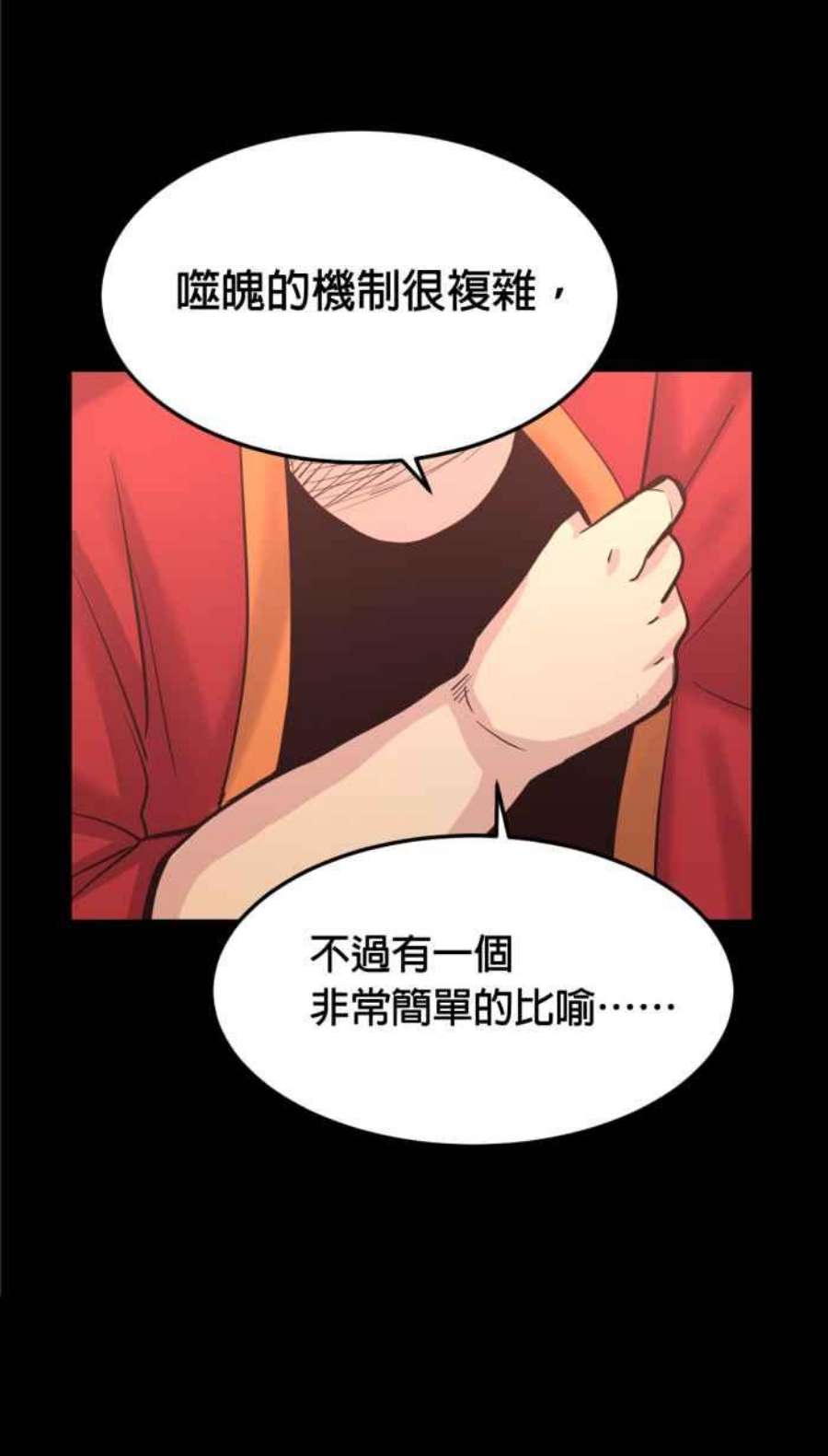 引路人208条路 噬魄