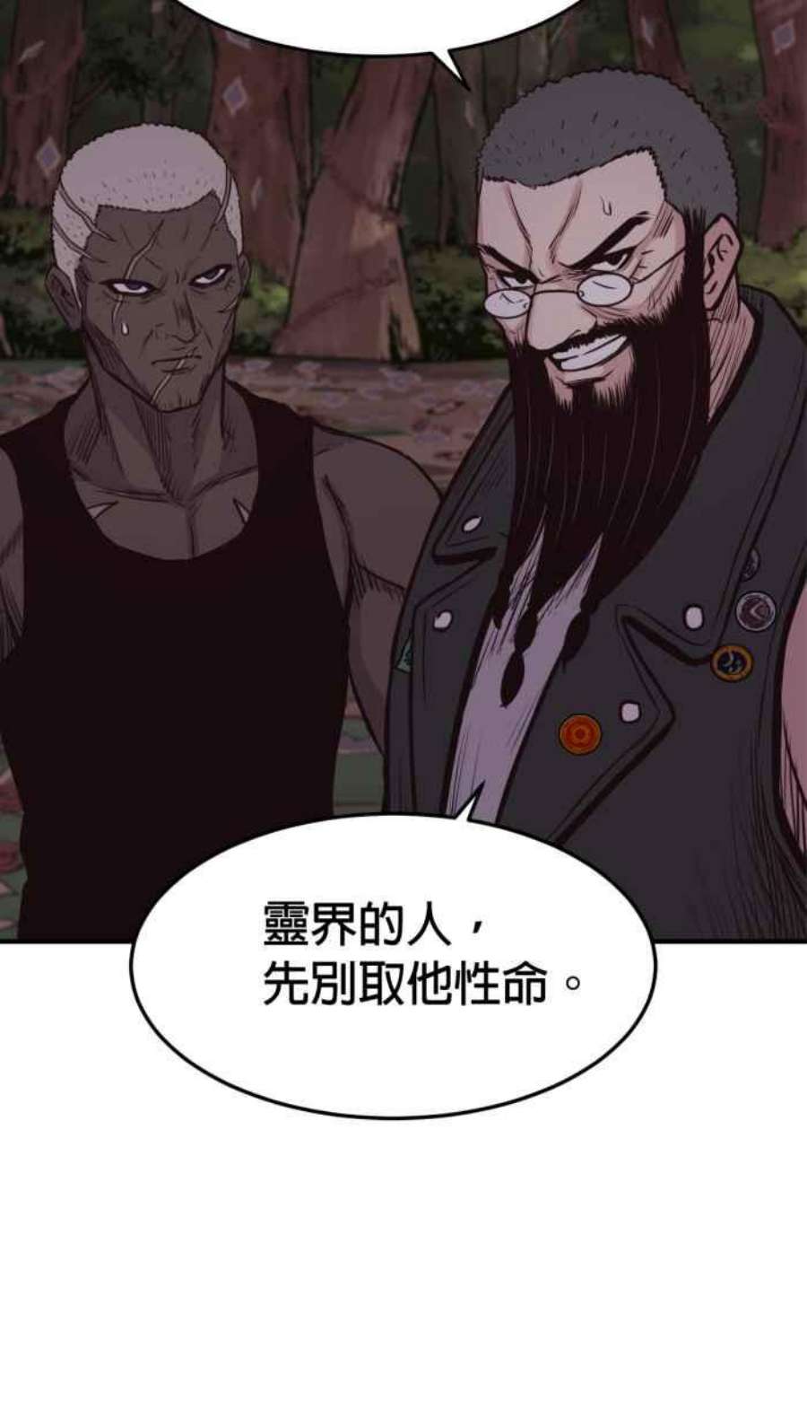 引路人208条路 噬魄