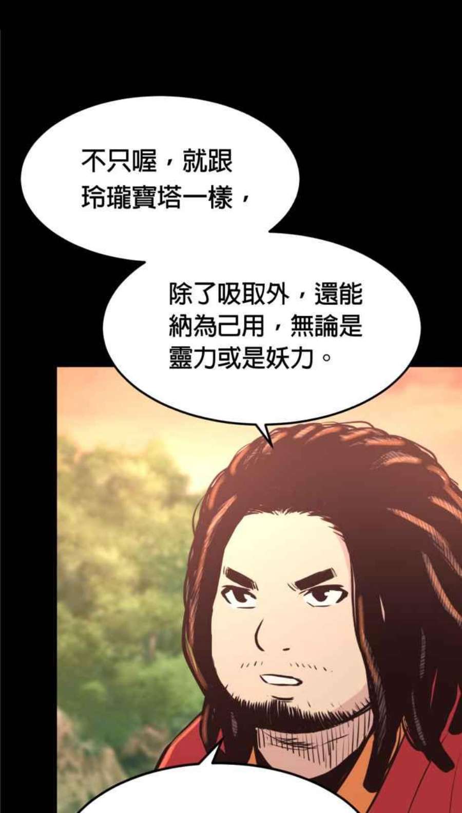 引路人208条路 噬魄