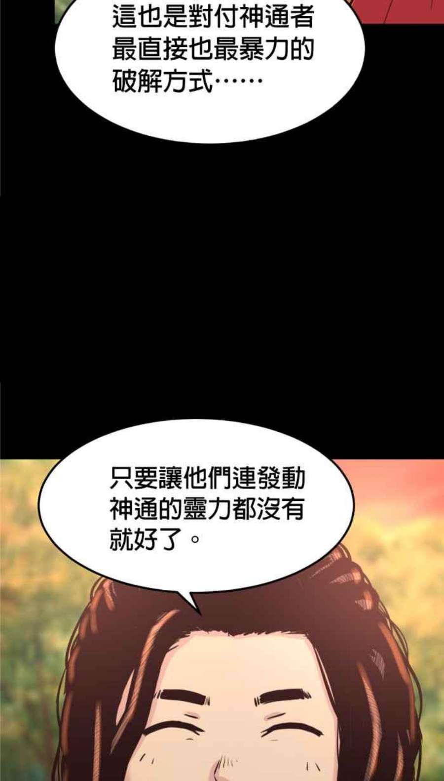 引路人208条路 噬魄