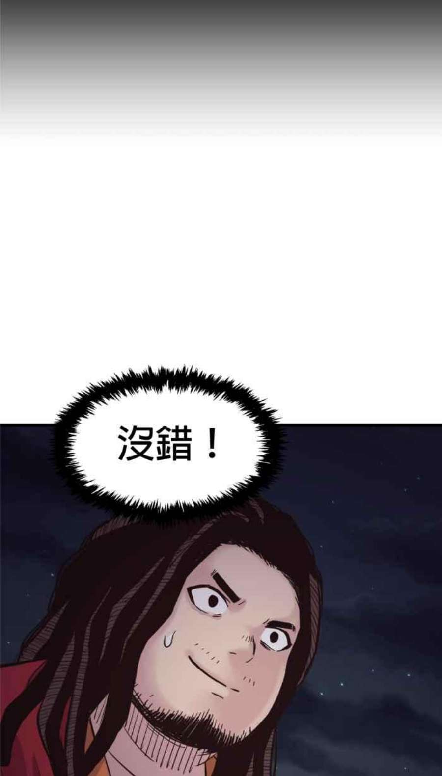 引路人208条路 噬魄