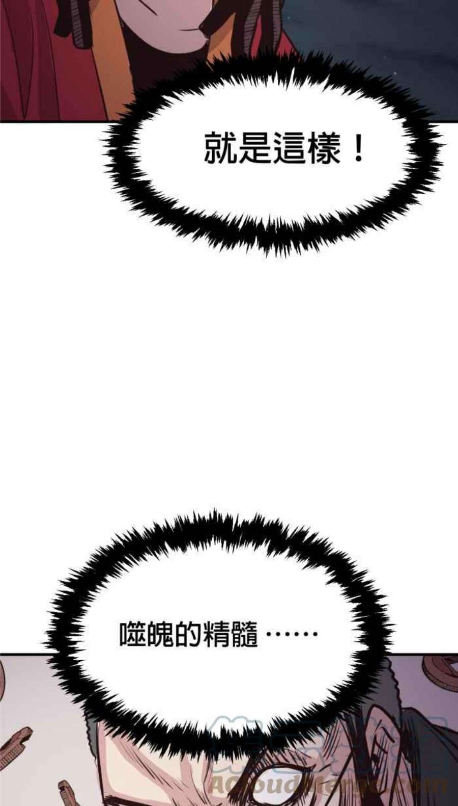 引路人208条路 噬魄