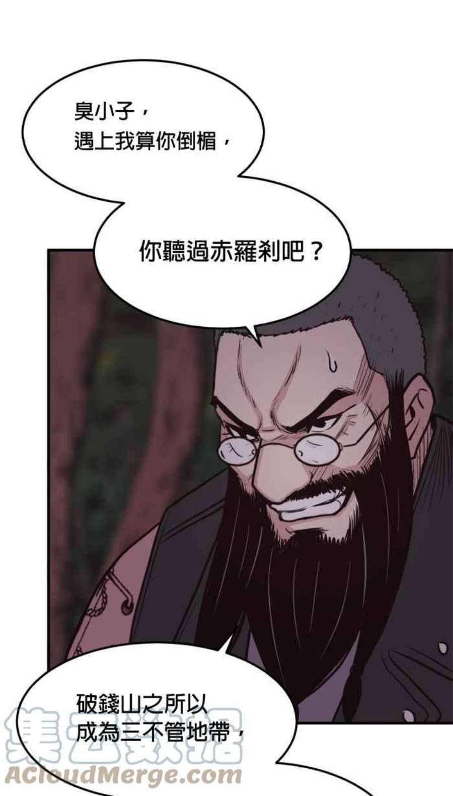 引路人208条路 噬魄
