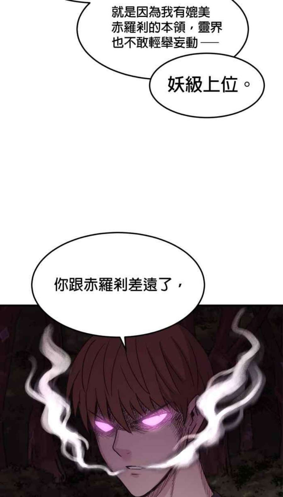 引路人208条路 噬魄