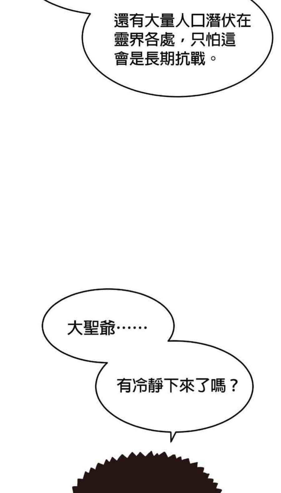 引路人209条路 高度机密