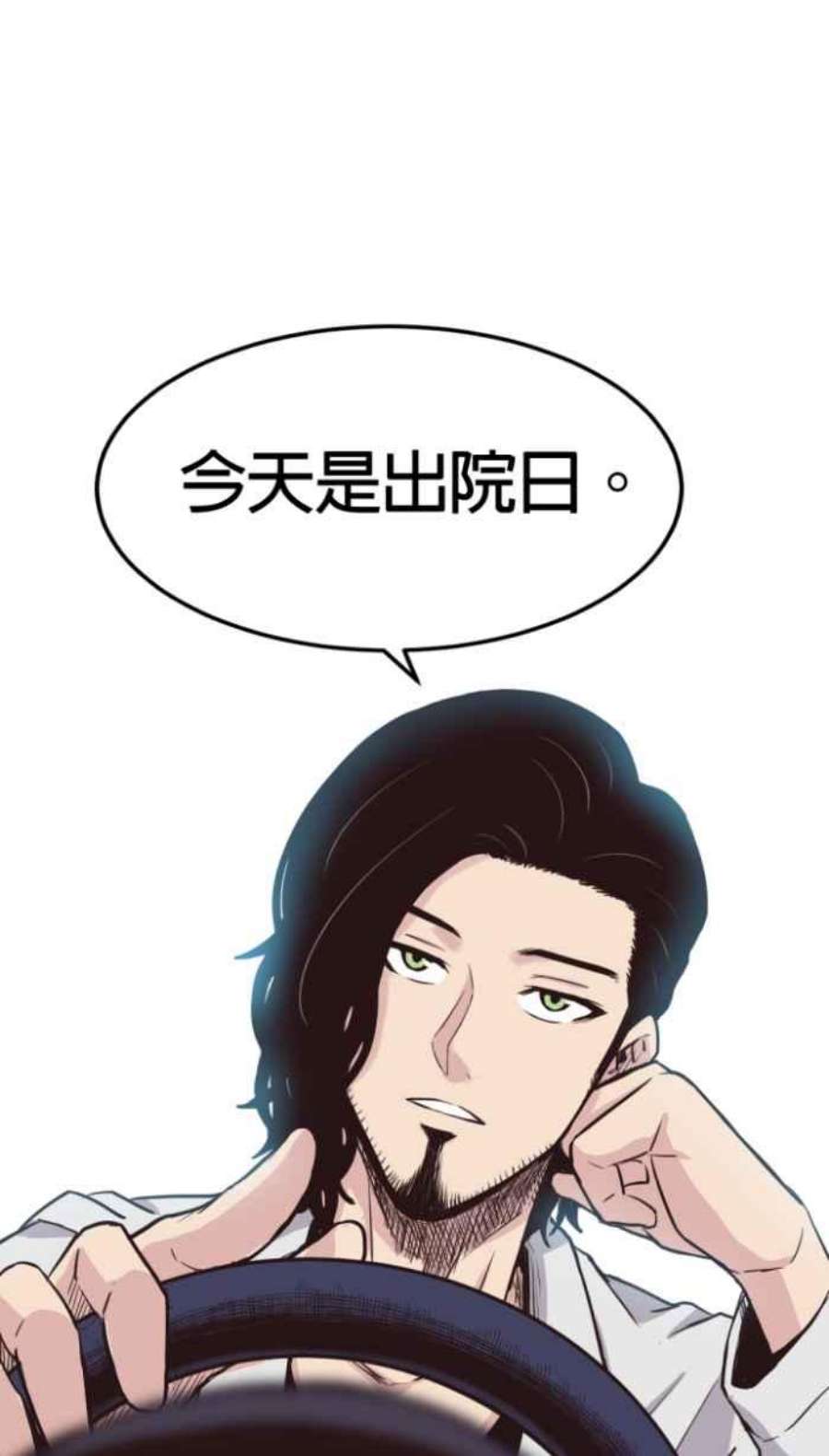 引路人210条路 出院日