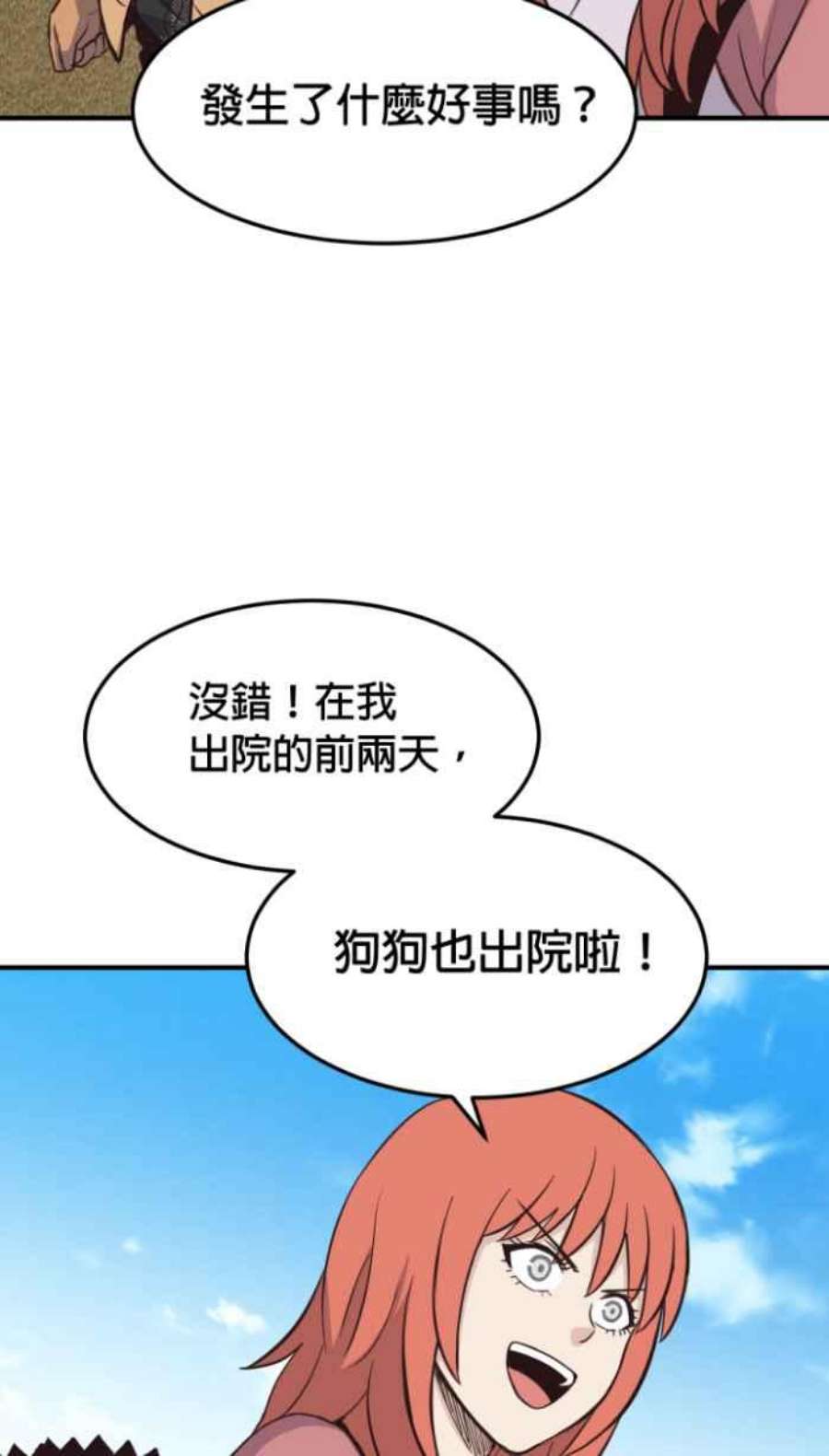 引路人210条路 出院日