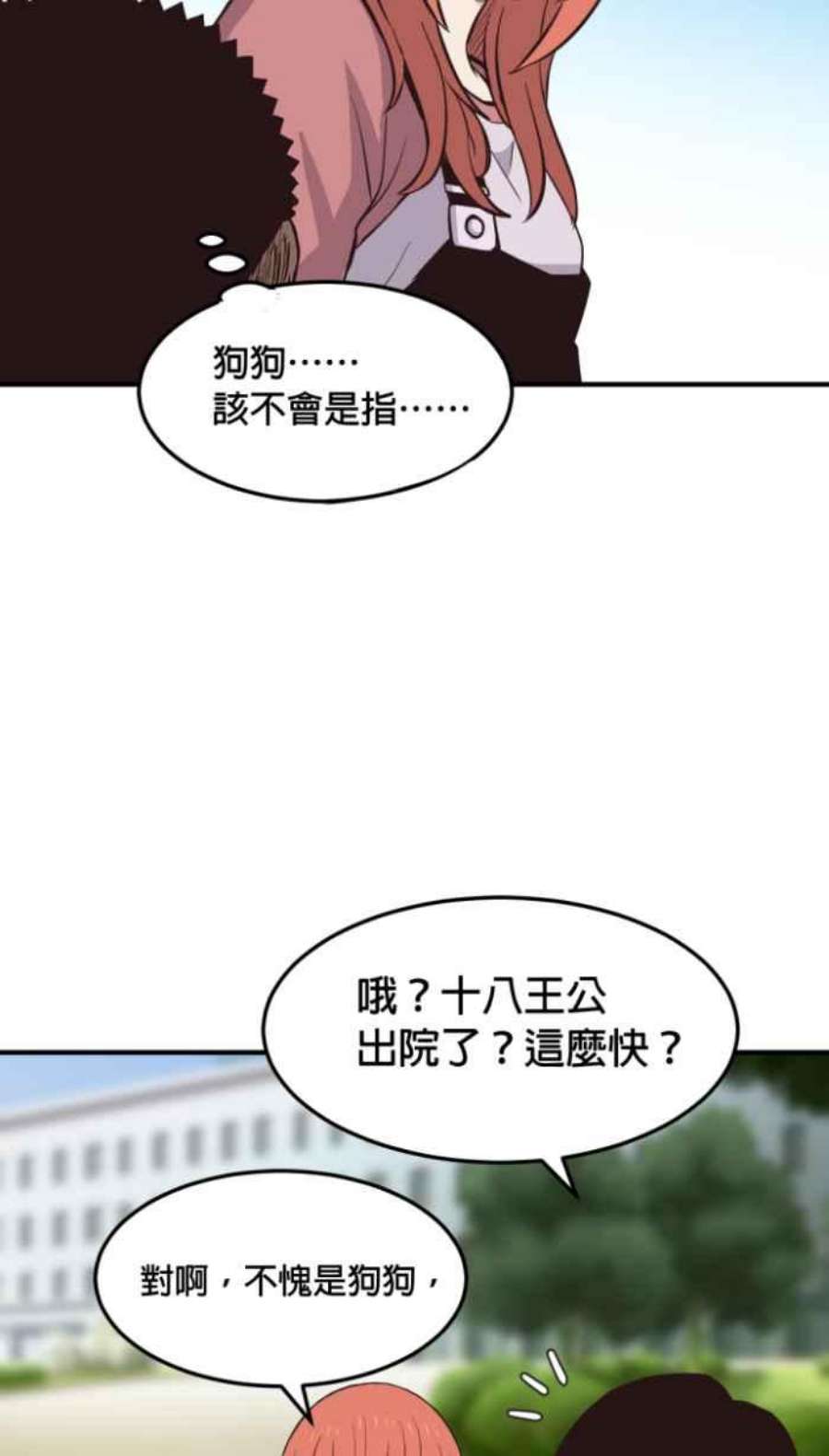 引路人210条路 出院日