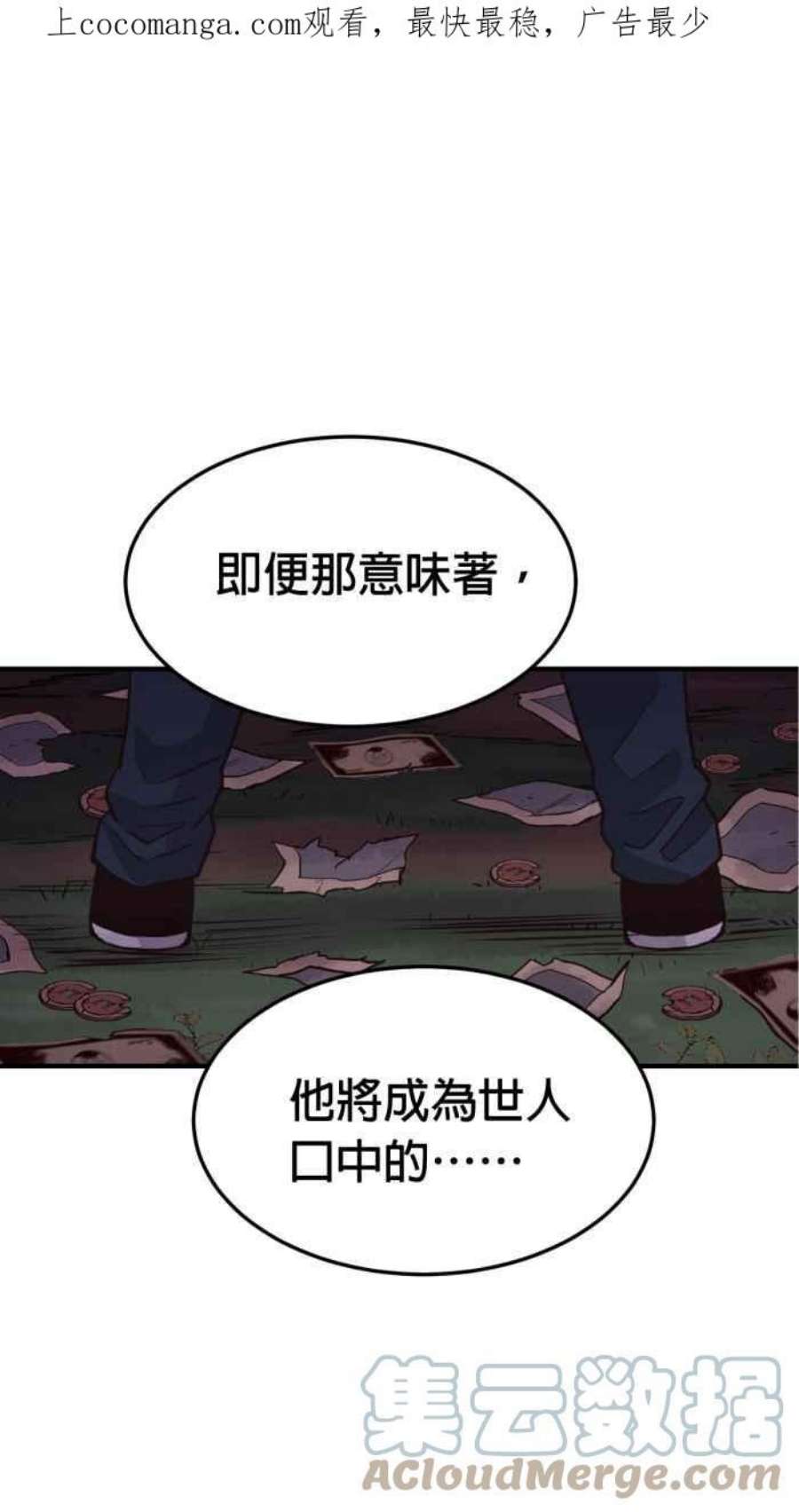引路人208条路 噬魂