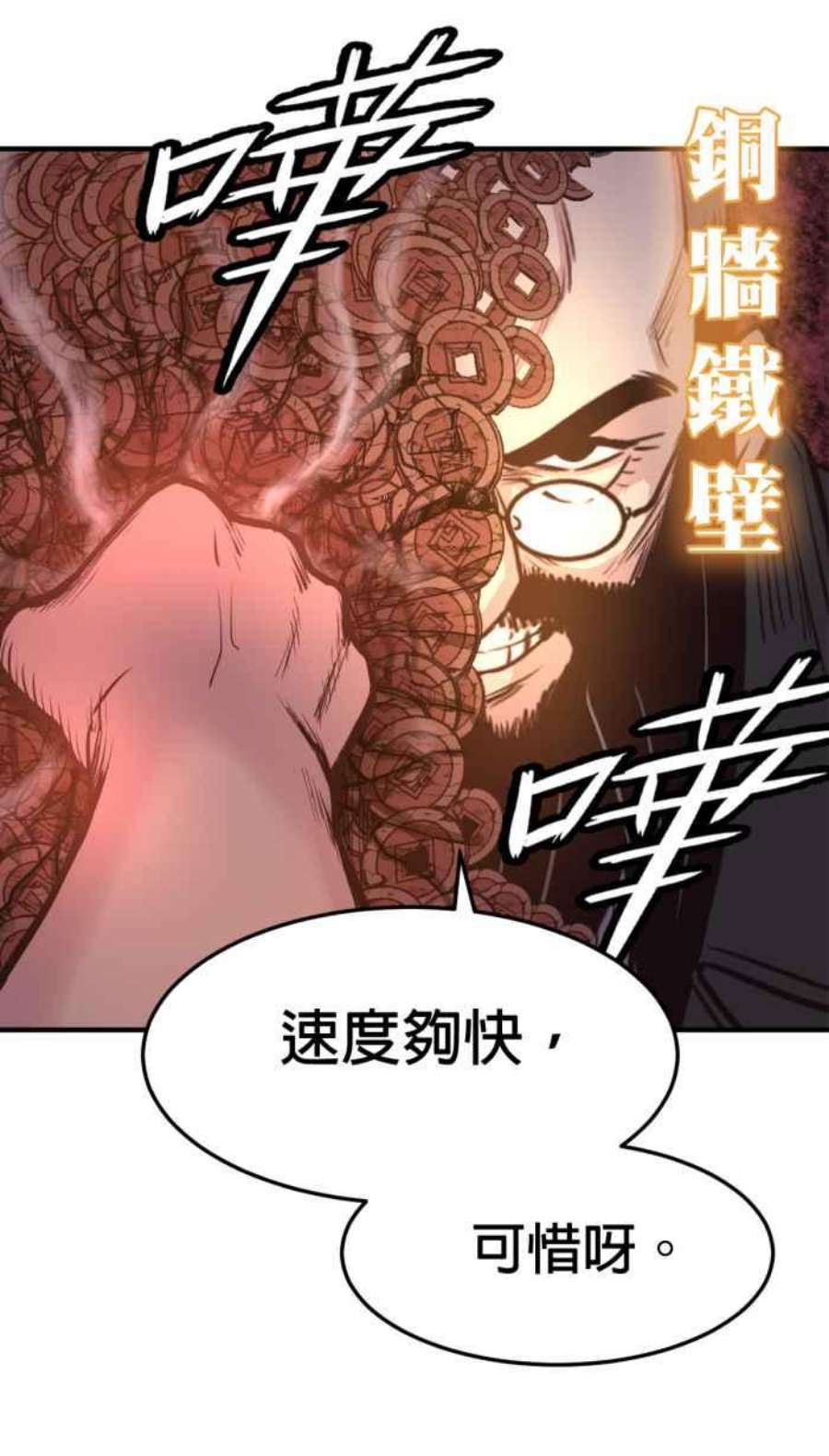引路人208条路 噬魂