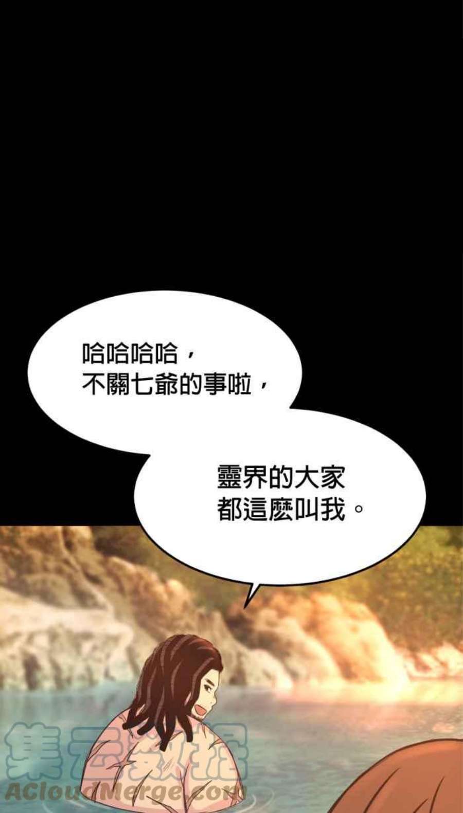 引路人208条路 噬魂