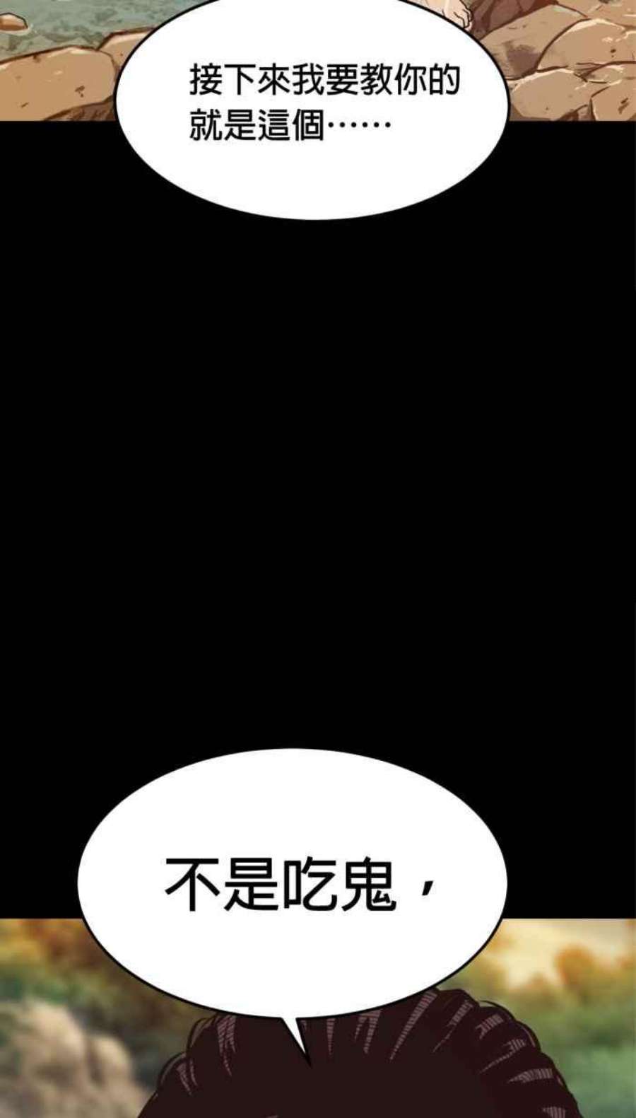引路人208条路 噬魂