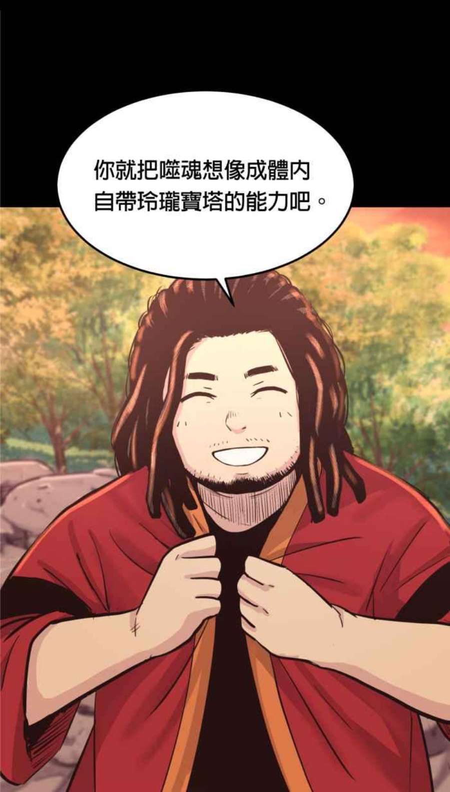 引路人208条路 噬魂