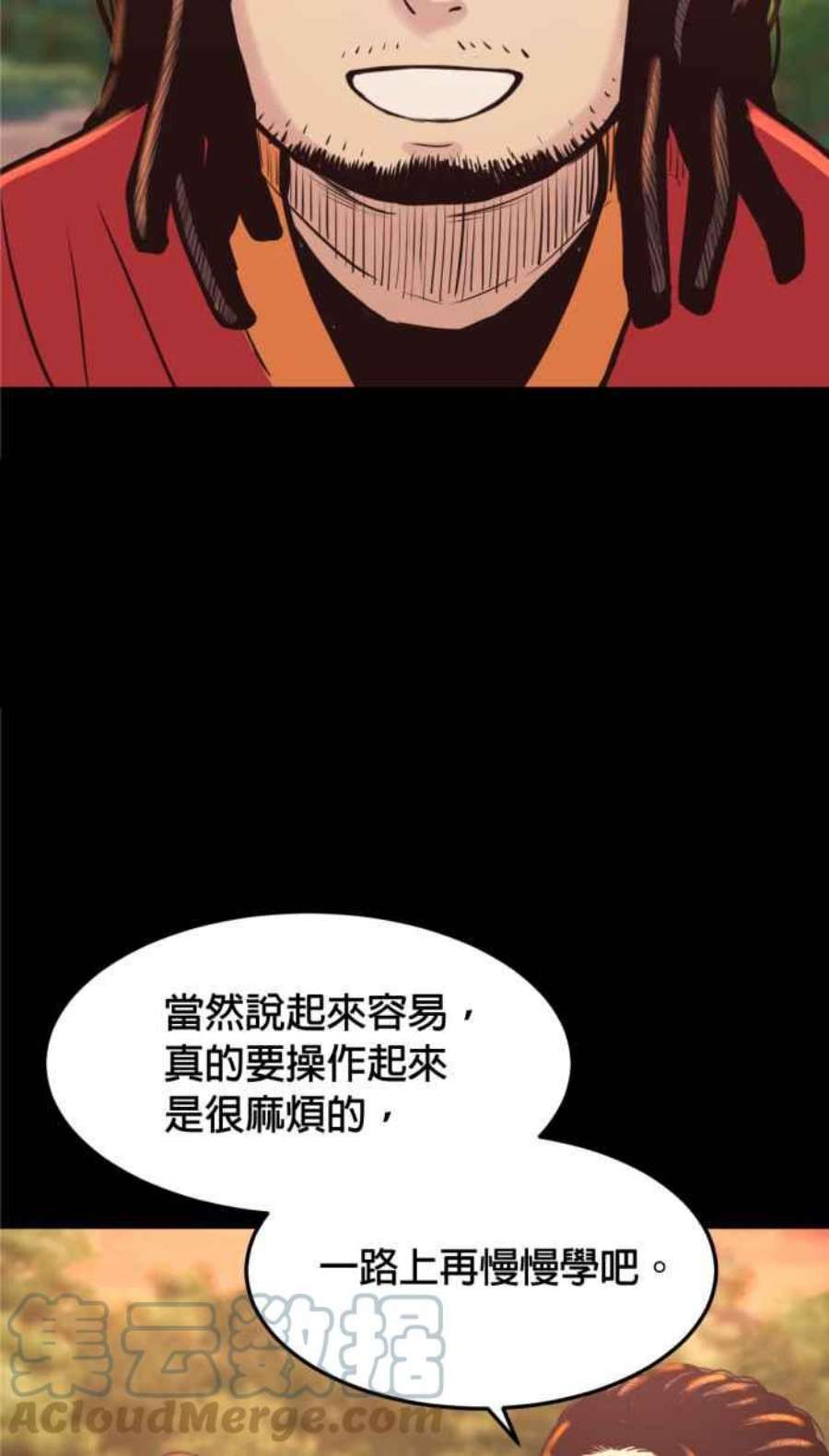 引路人208条路 噬魂
