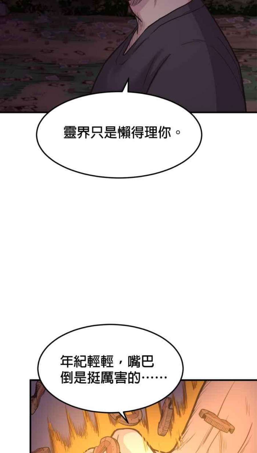 引路人208条路 噬魂