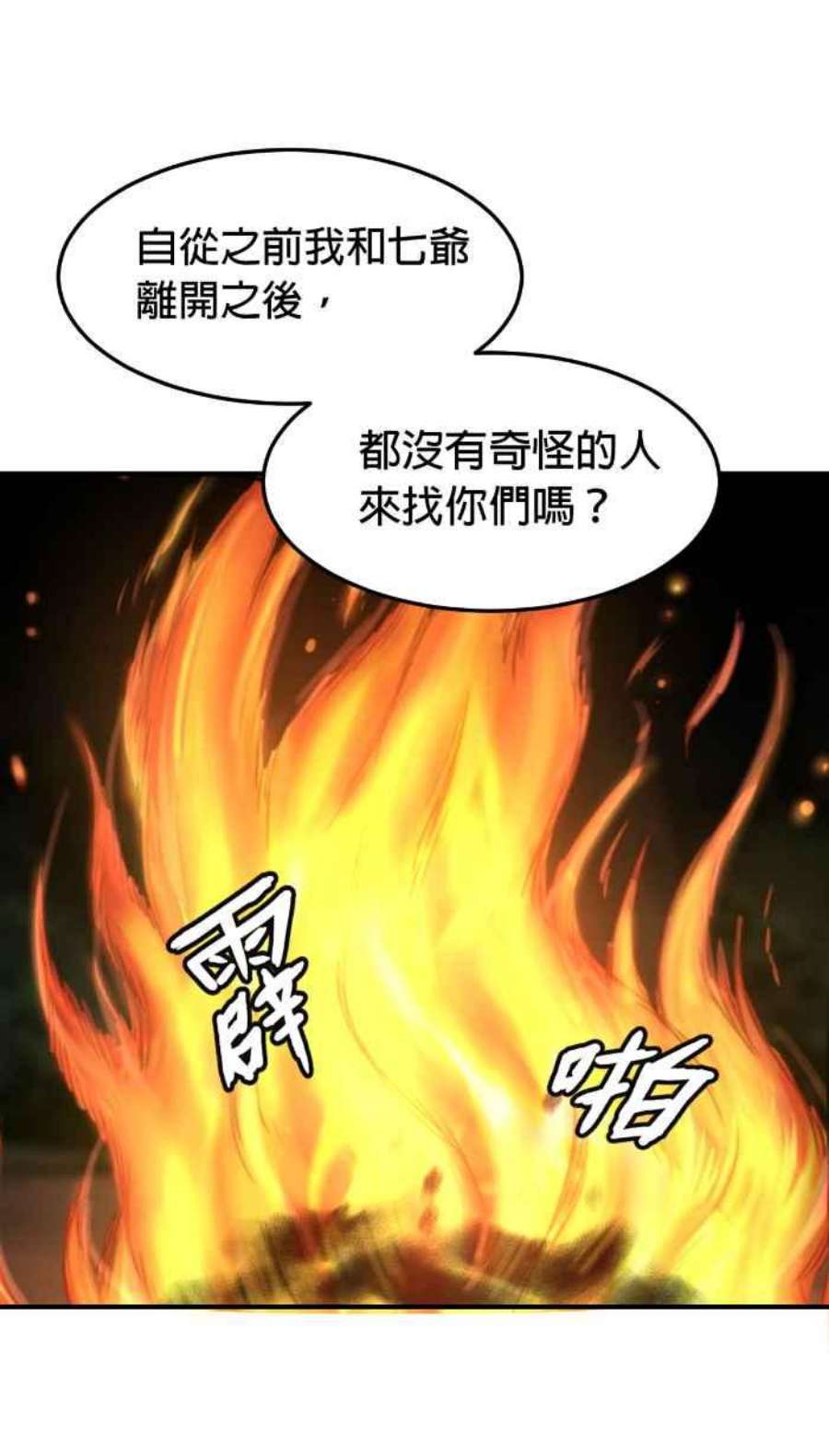 引路人213条路 两害相权