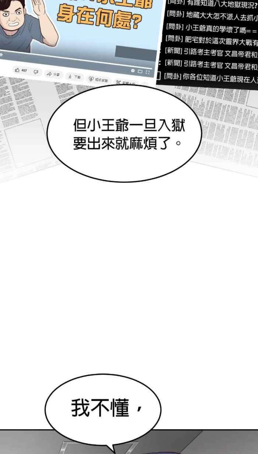 引路人213条路 两害相权