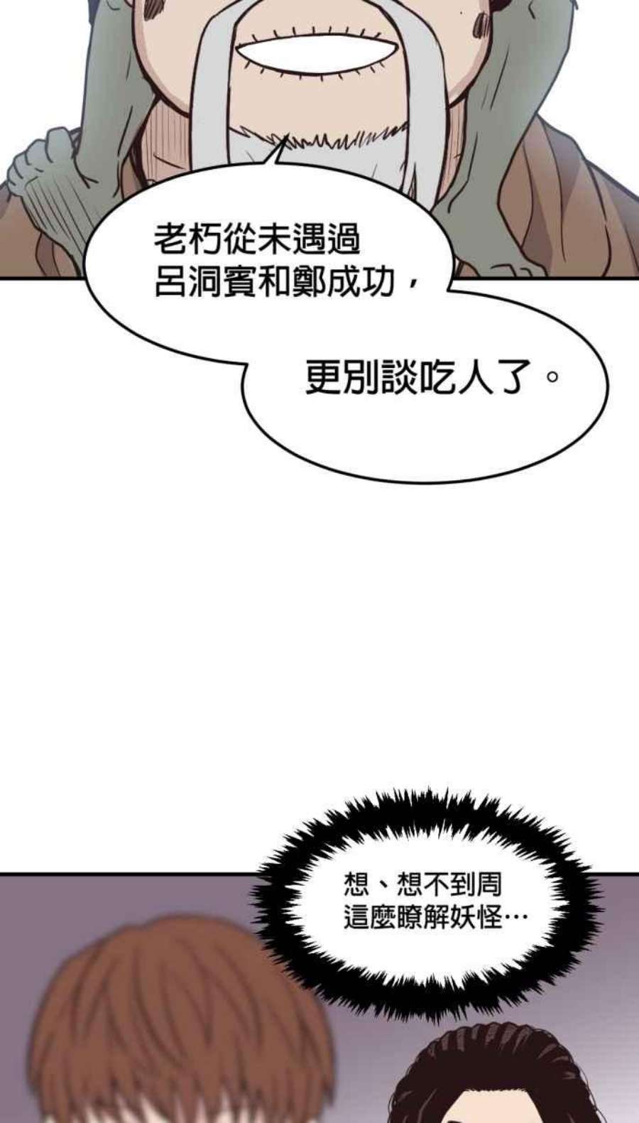 引路人214条路 长老