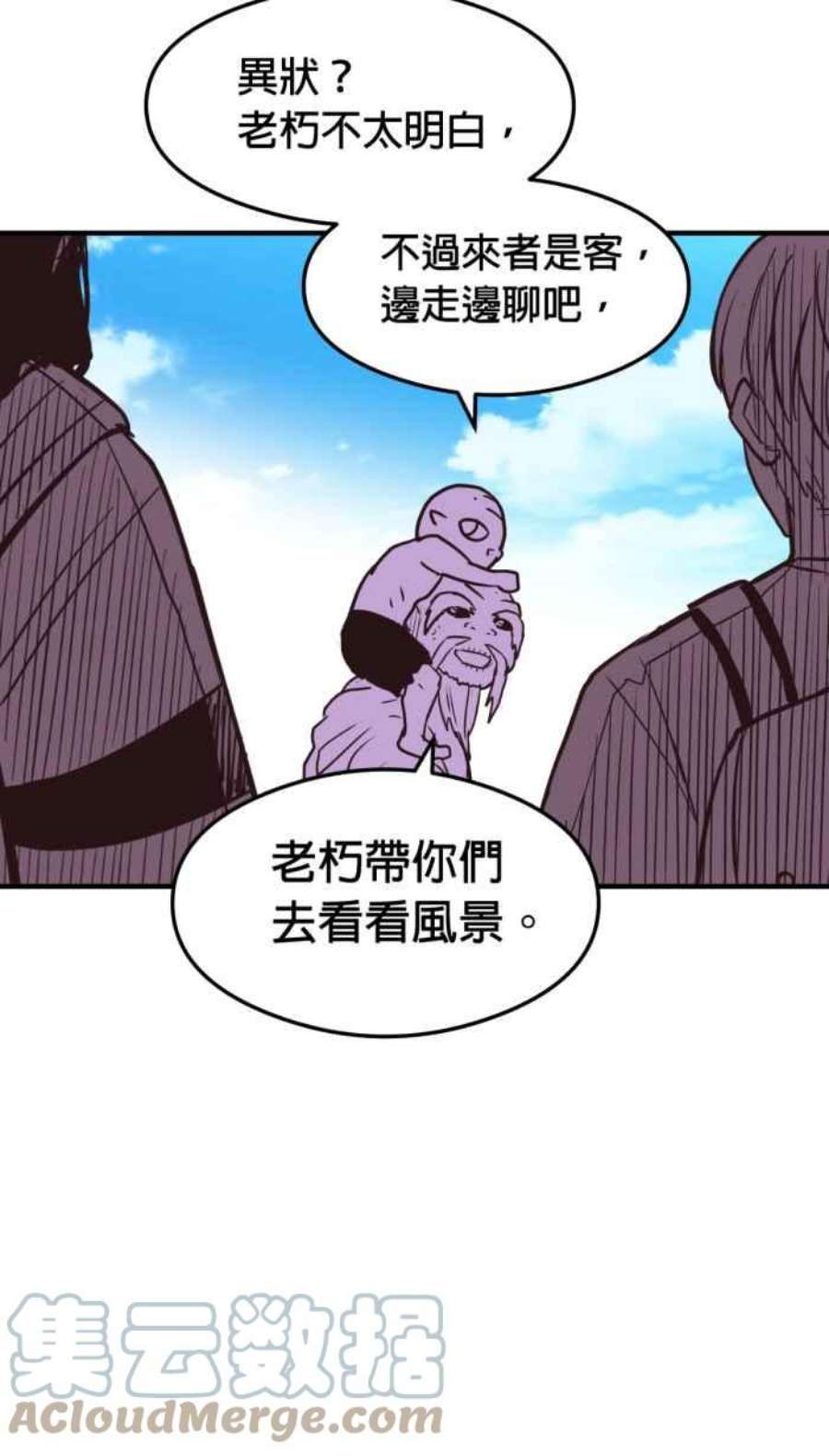 引路人214条路 长老