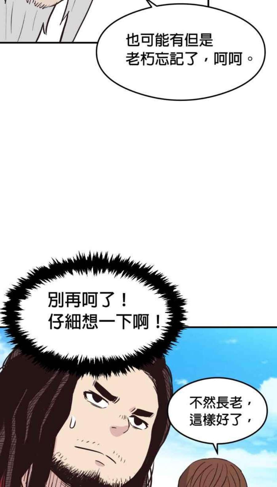 引路人214条路 长老