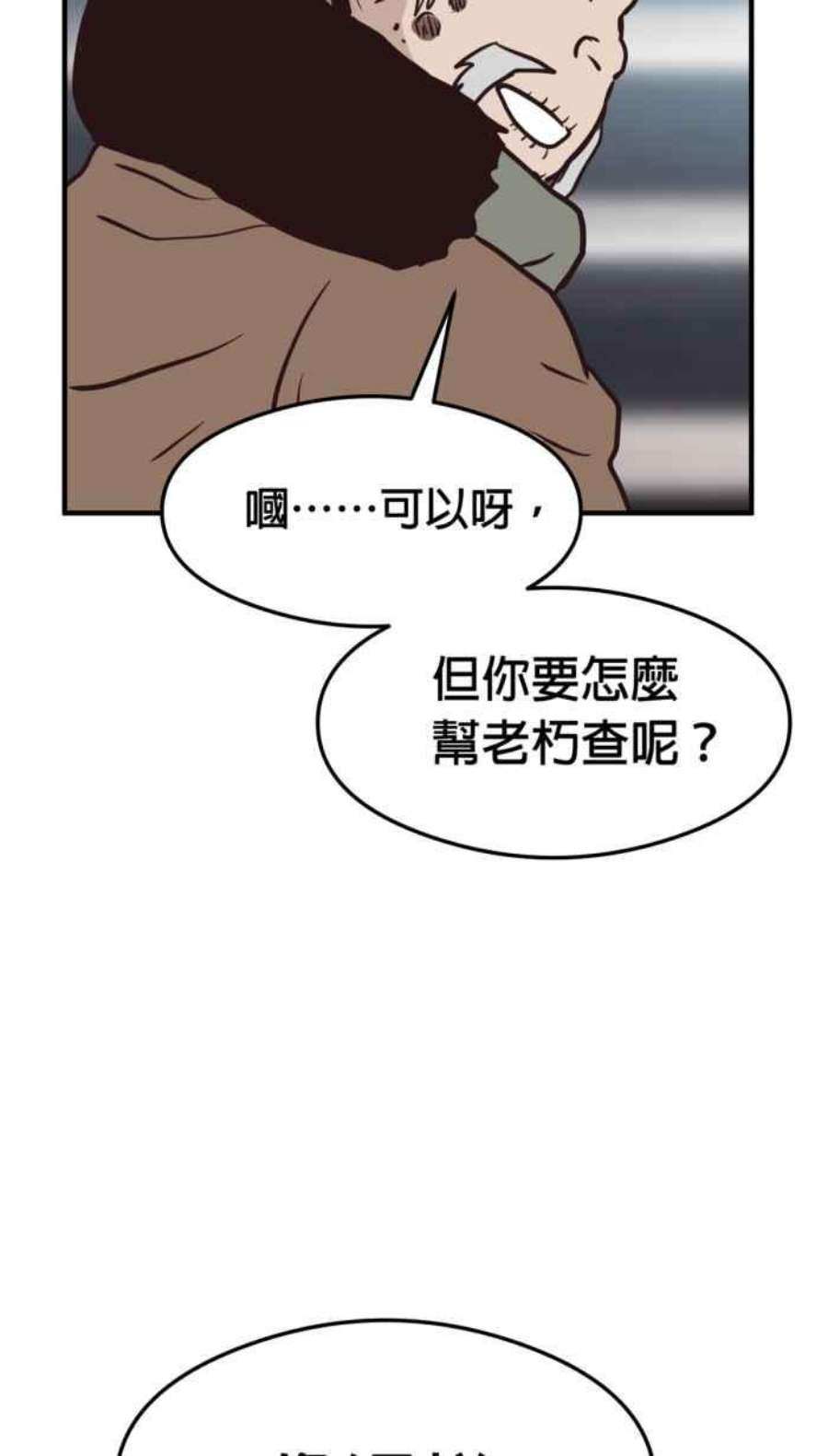 引路人214条路 长老