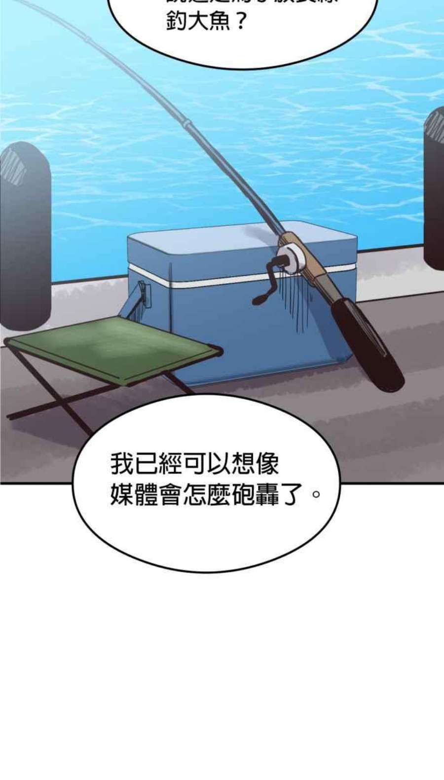 引路人217条路 钓大鱼