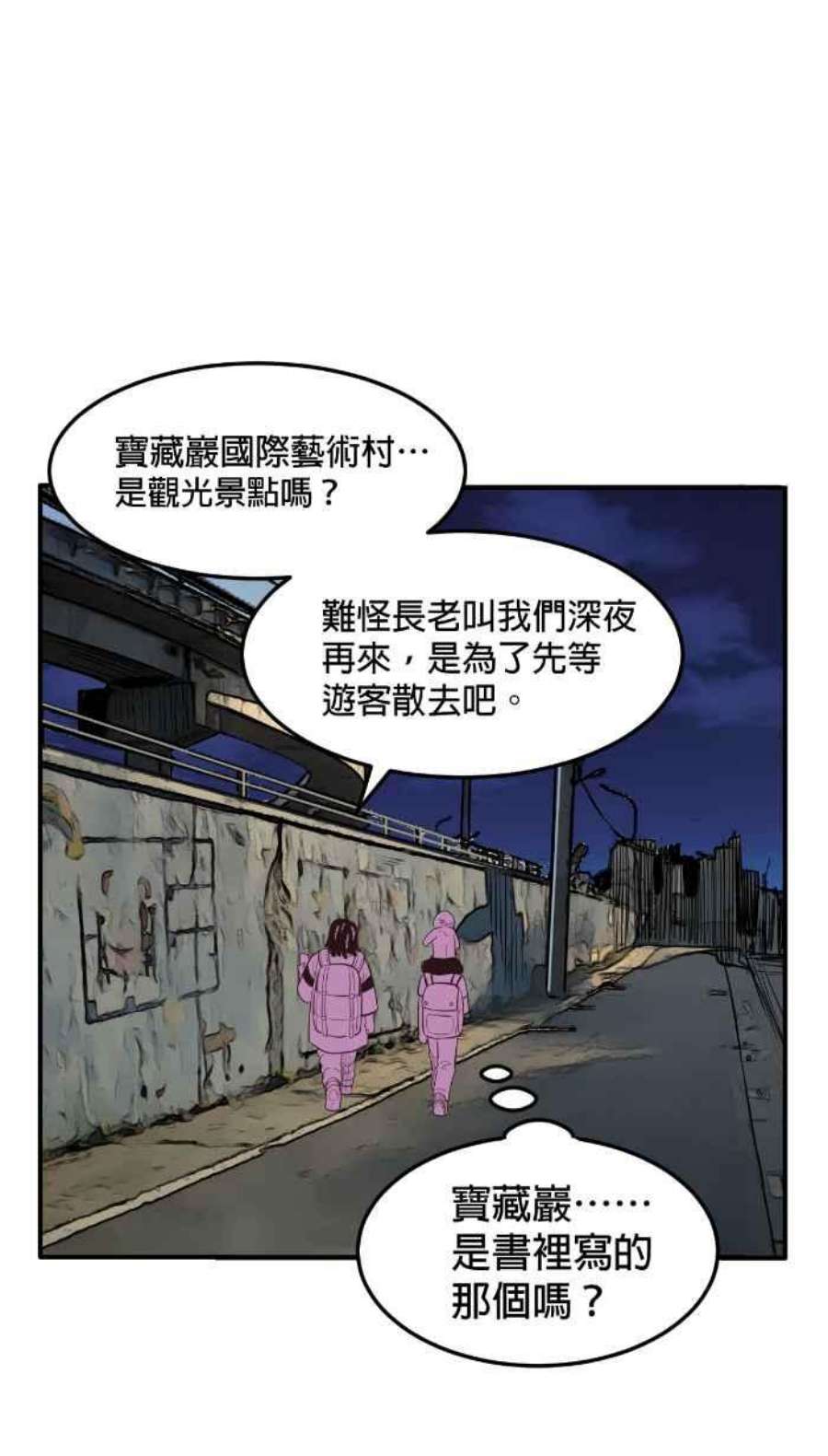 引路人218条路 鬼哭