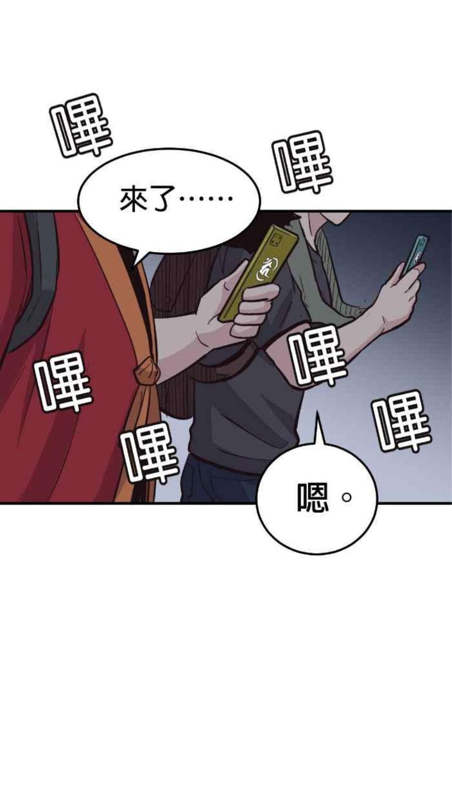引路人218条路 鬼哭