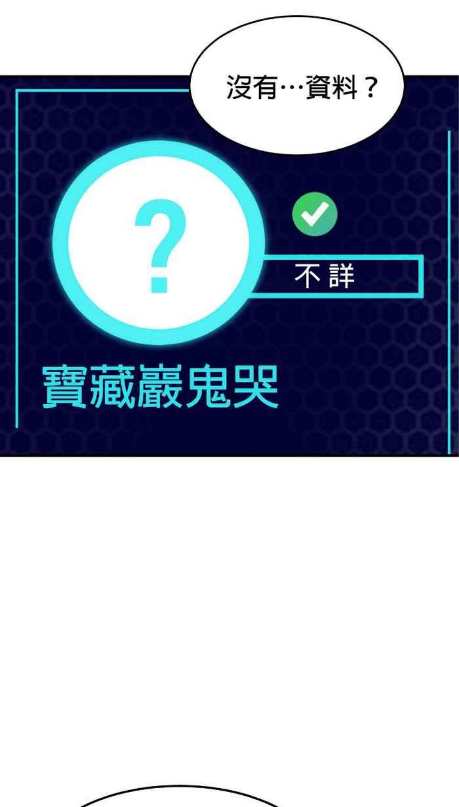 引路人218条路 鬼哭