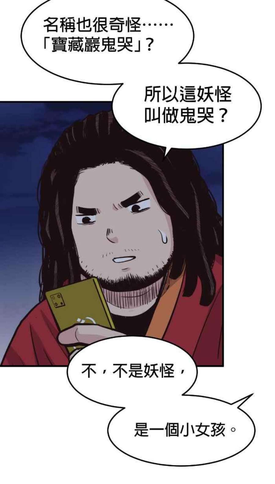 引路人218条路 鬼哭